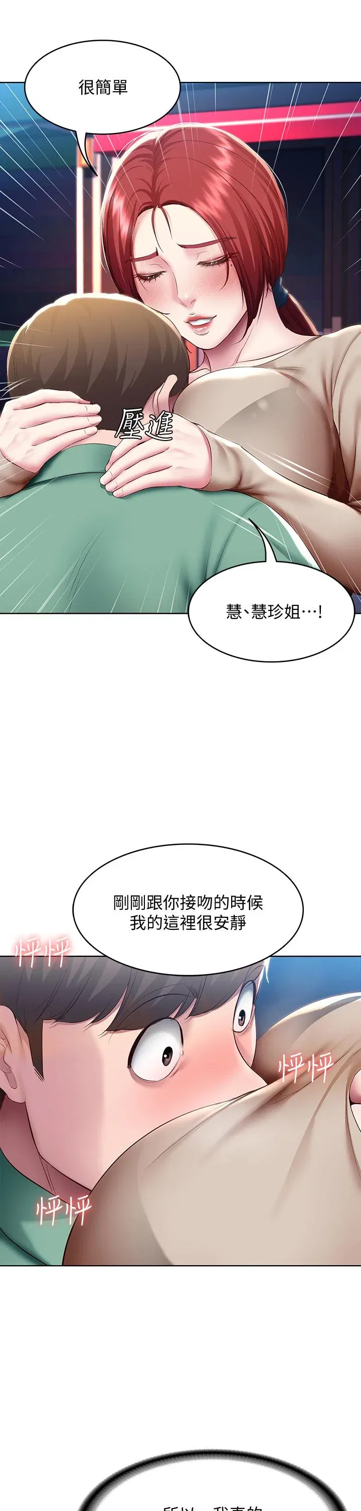 第97話