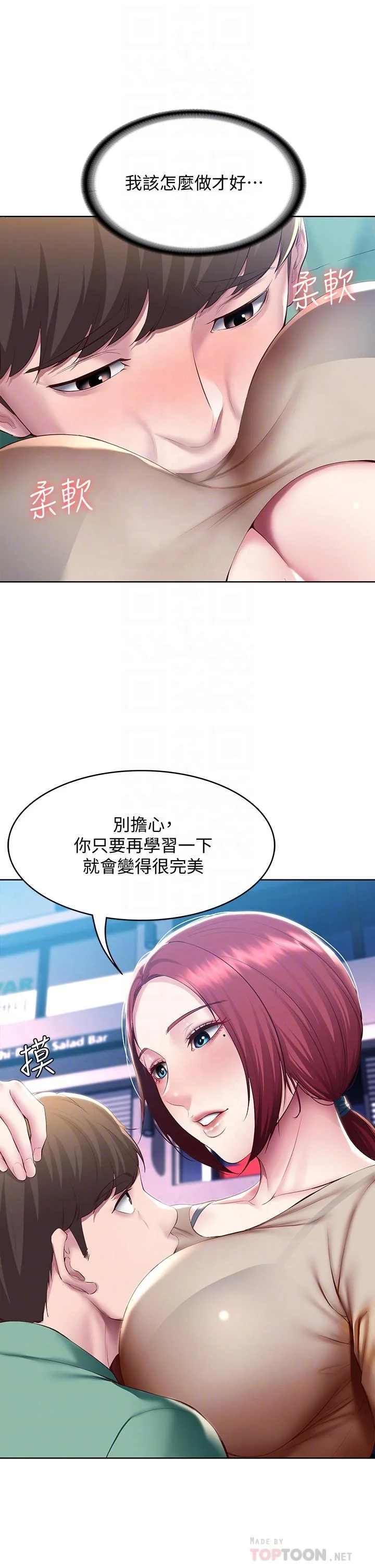 第97話