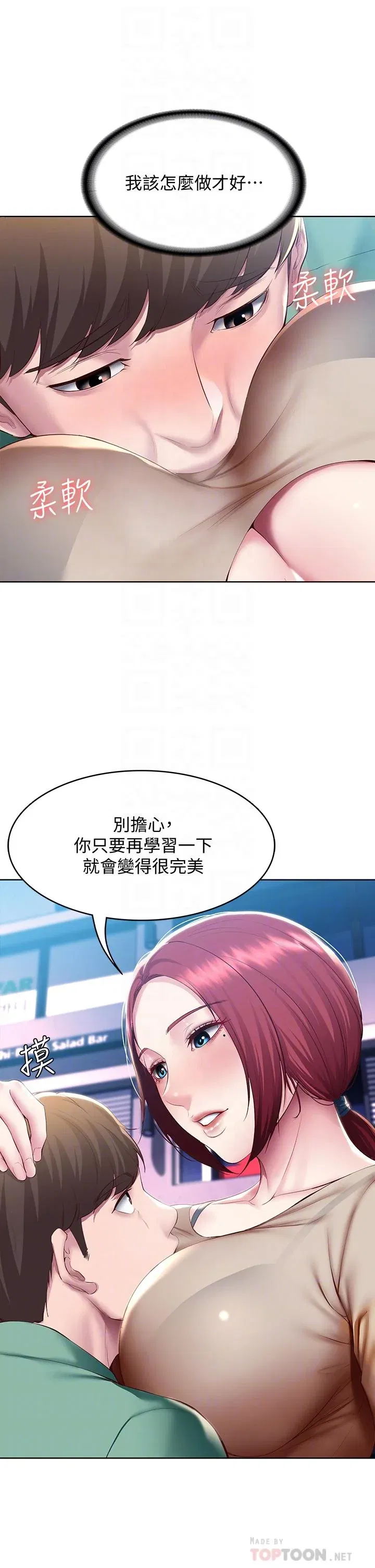 第97話