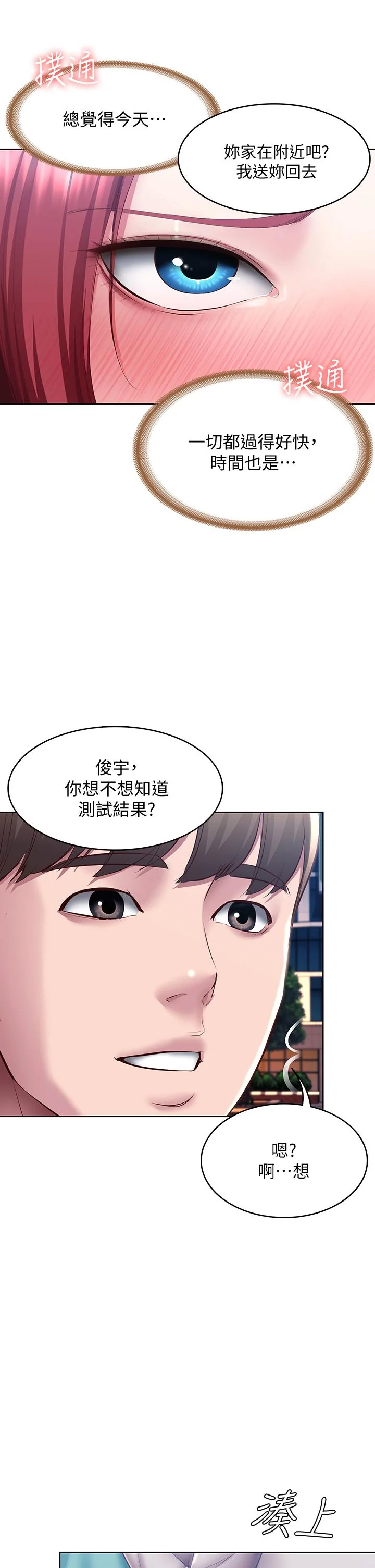 第97話