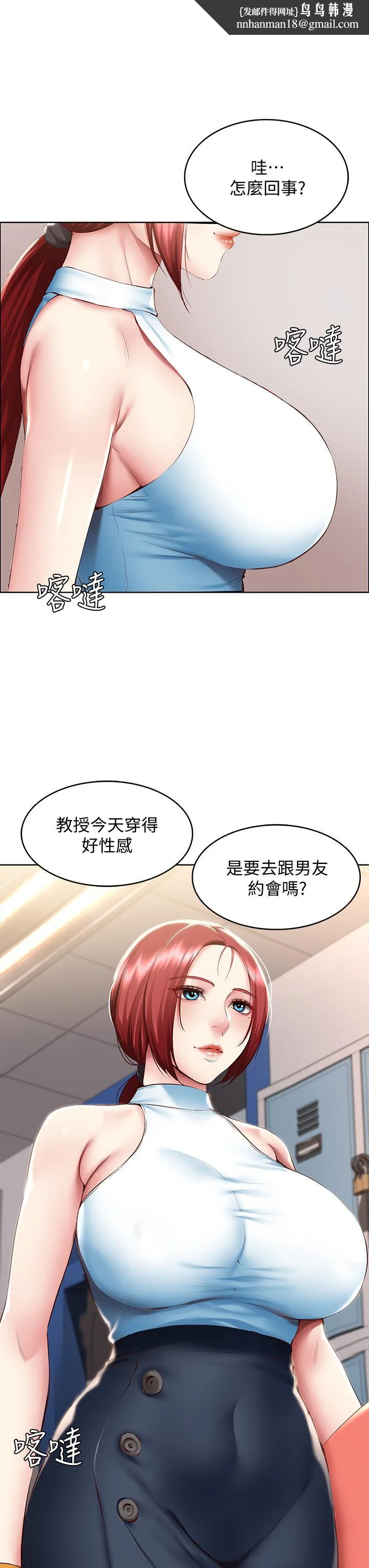 第97話