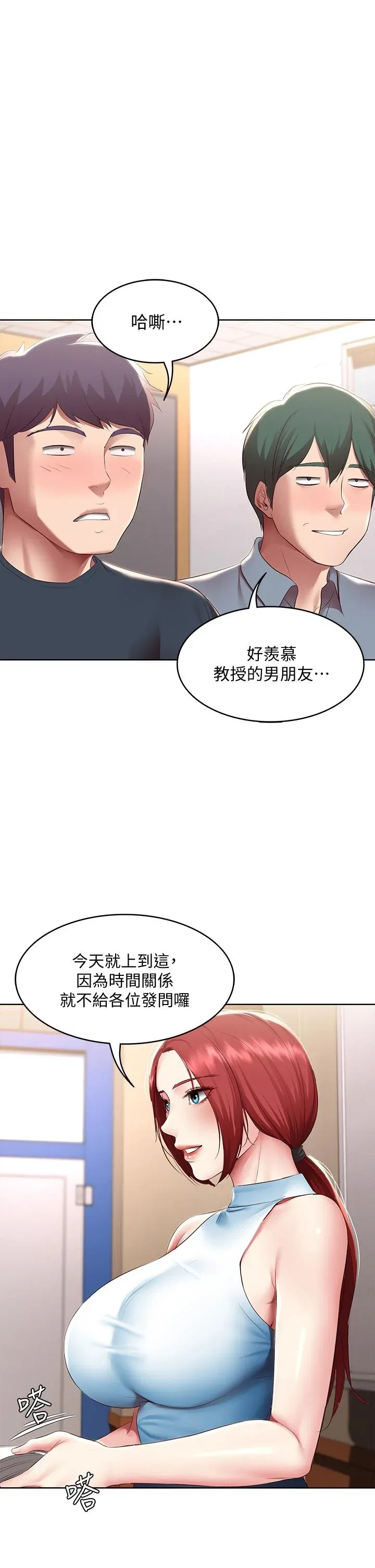 第97話