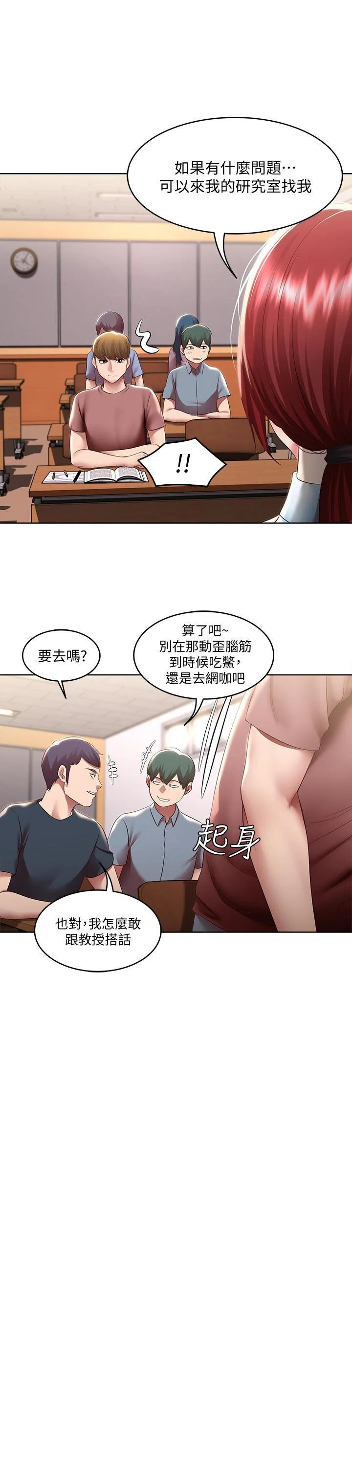第97話