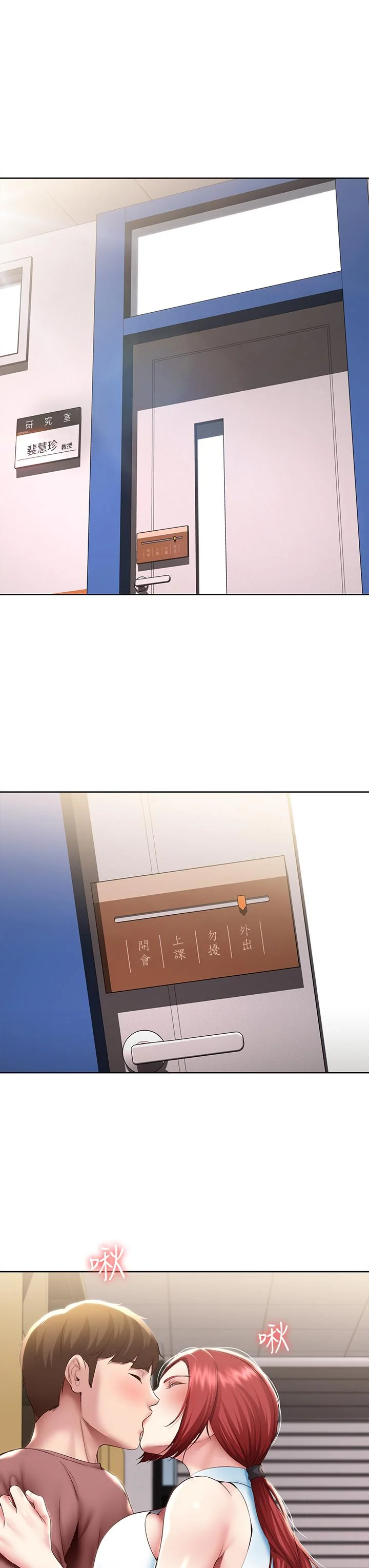 第97話