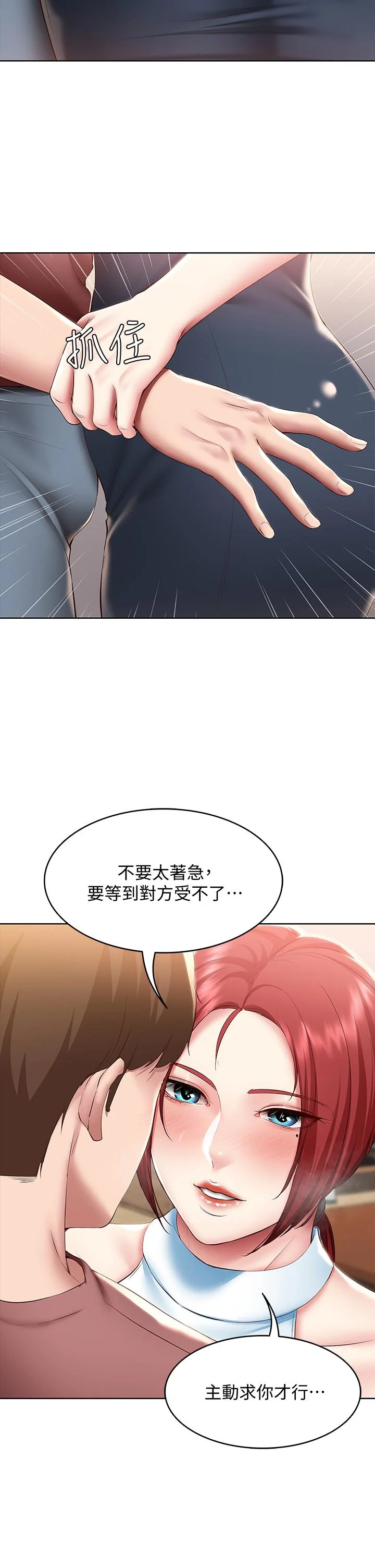 第97話