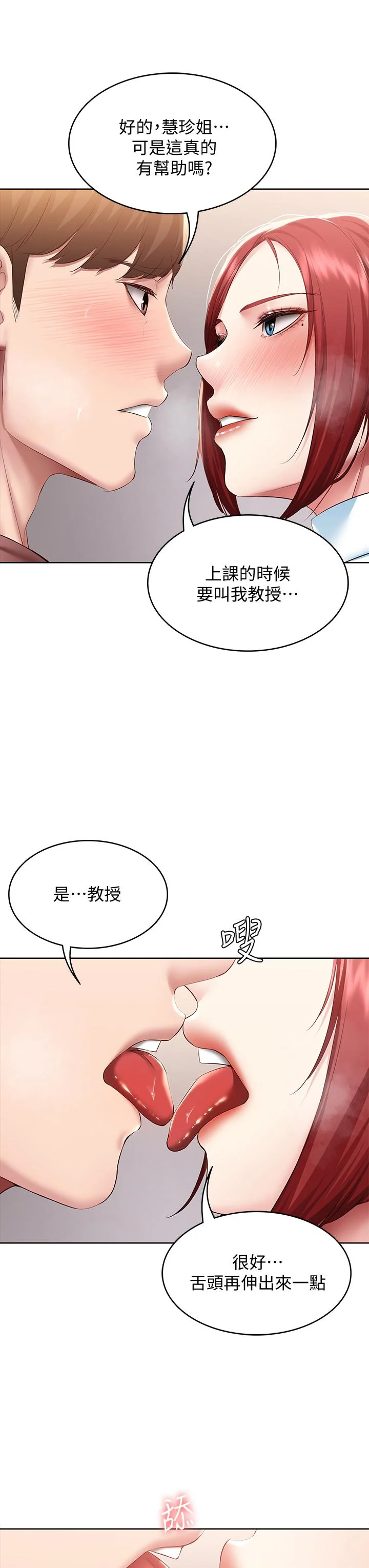 第97話