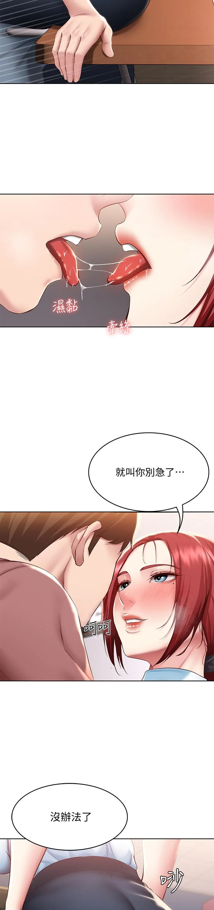 第97話