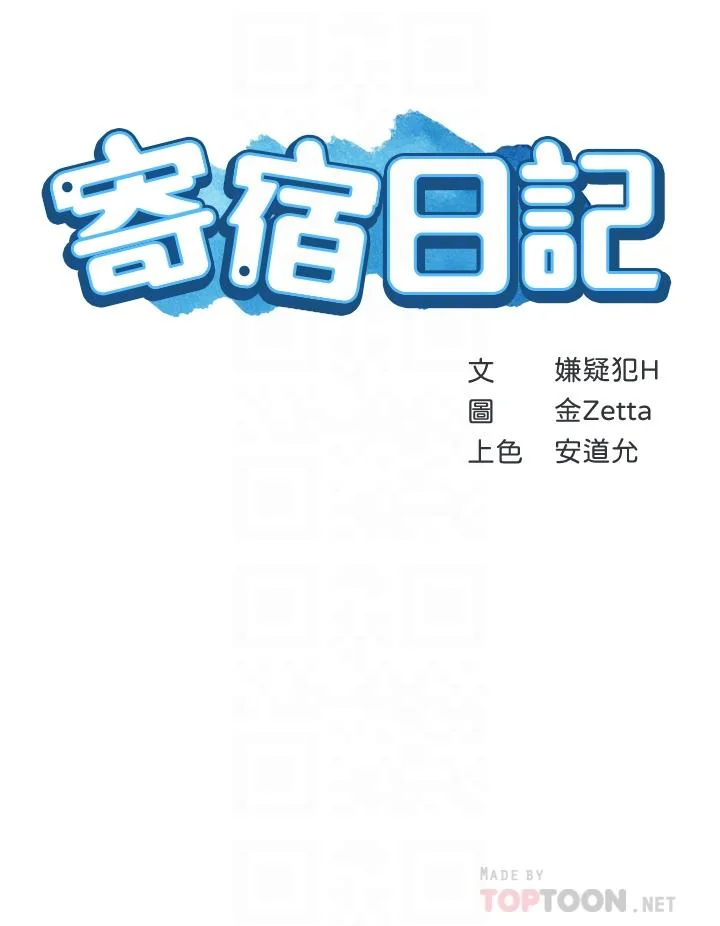 第97話