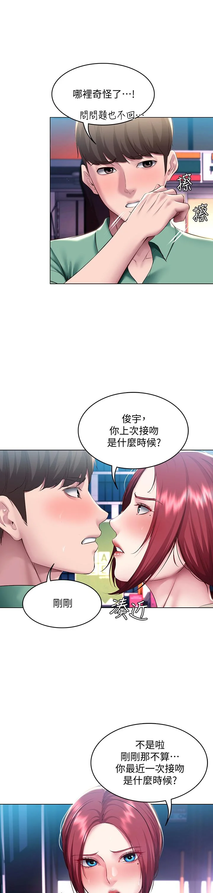 第97話