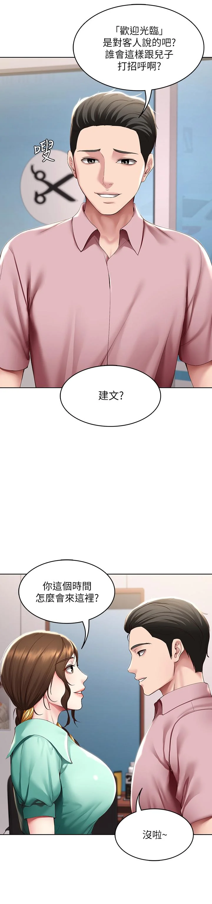 第98話
