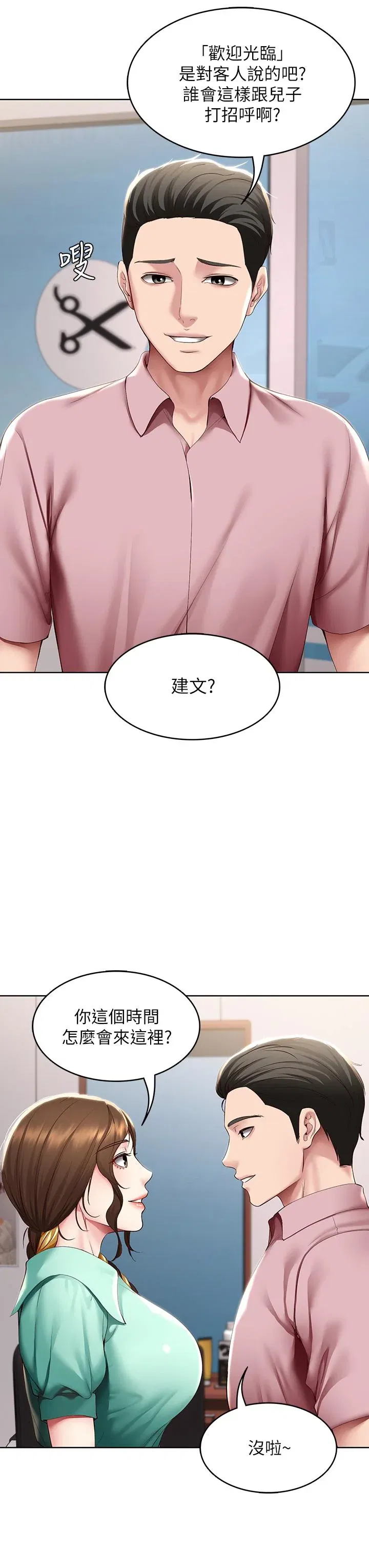 第98話