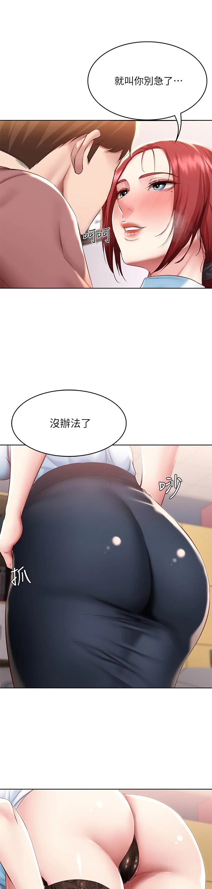 第98話