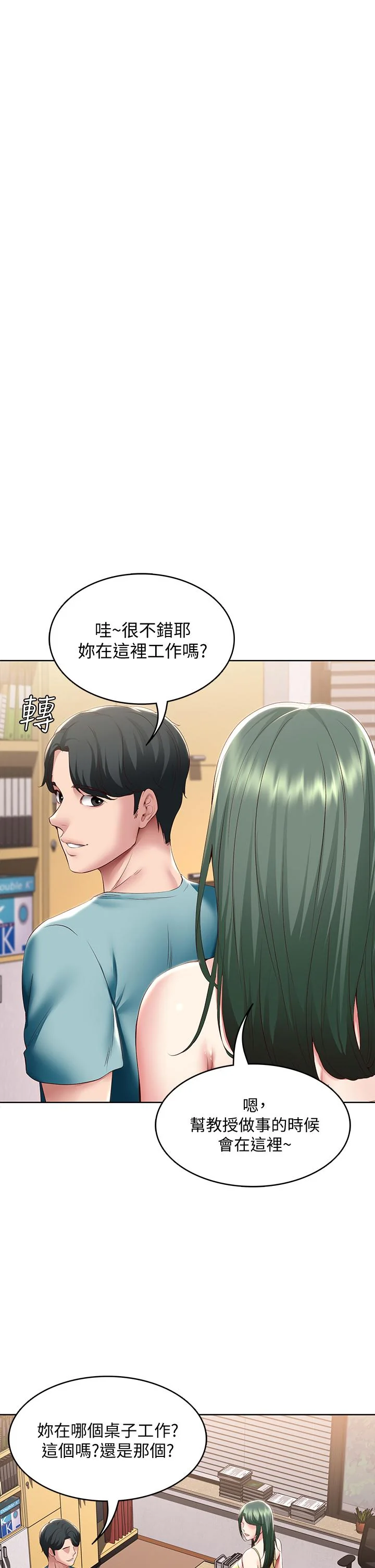 第98話