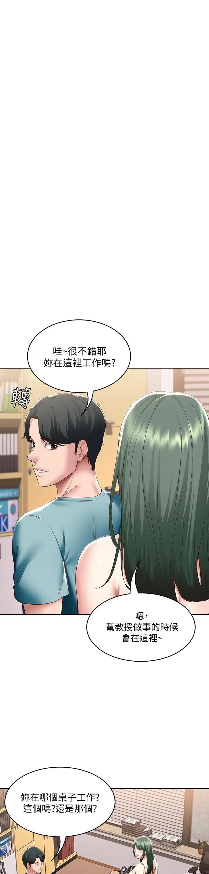 第98話