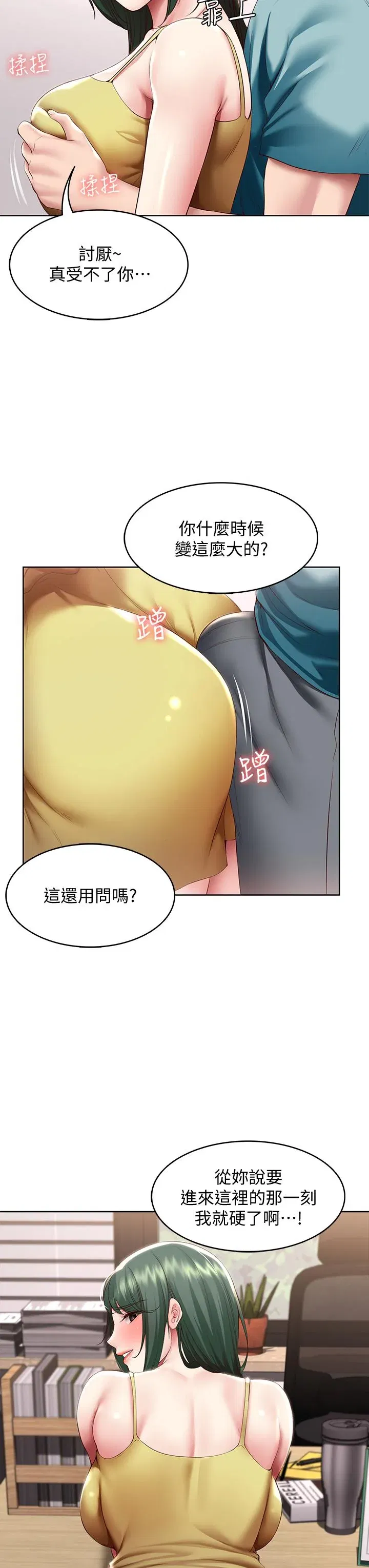 第98話