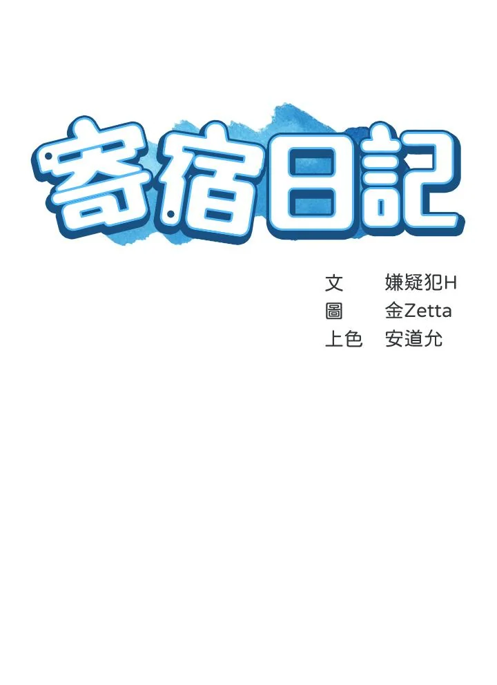 第98話