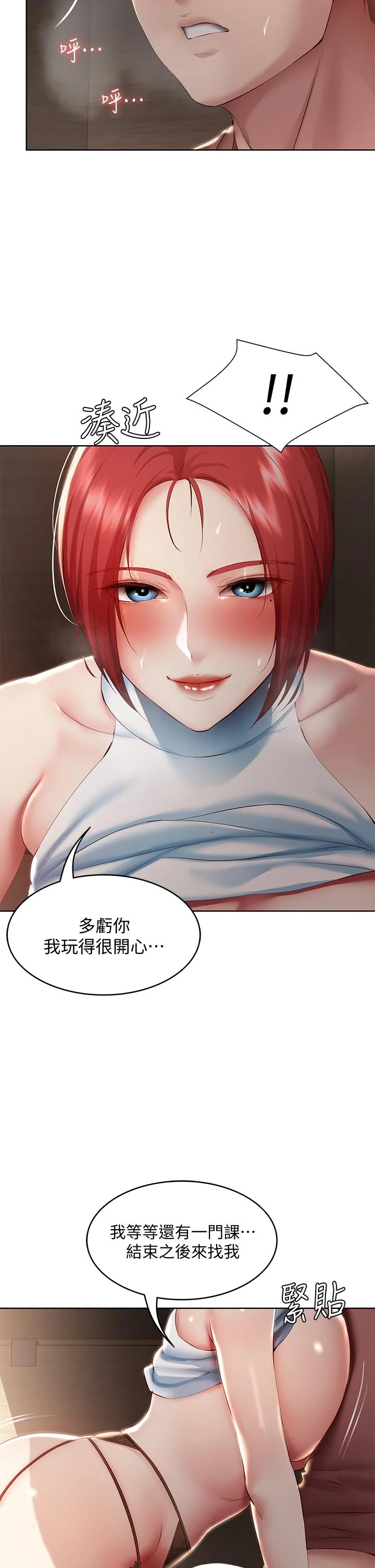 第99話