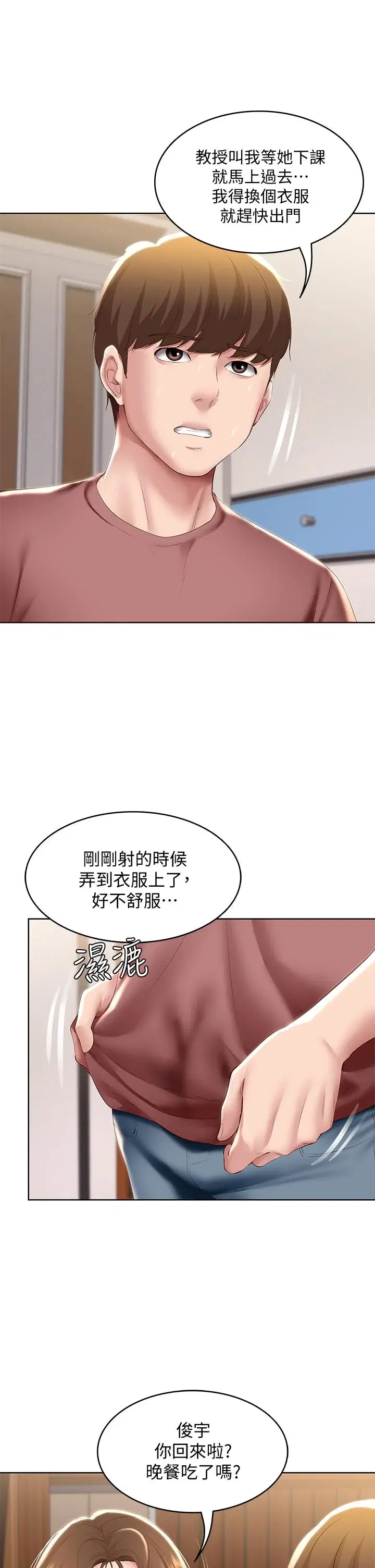 第99話