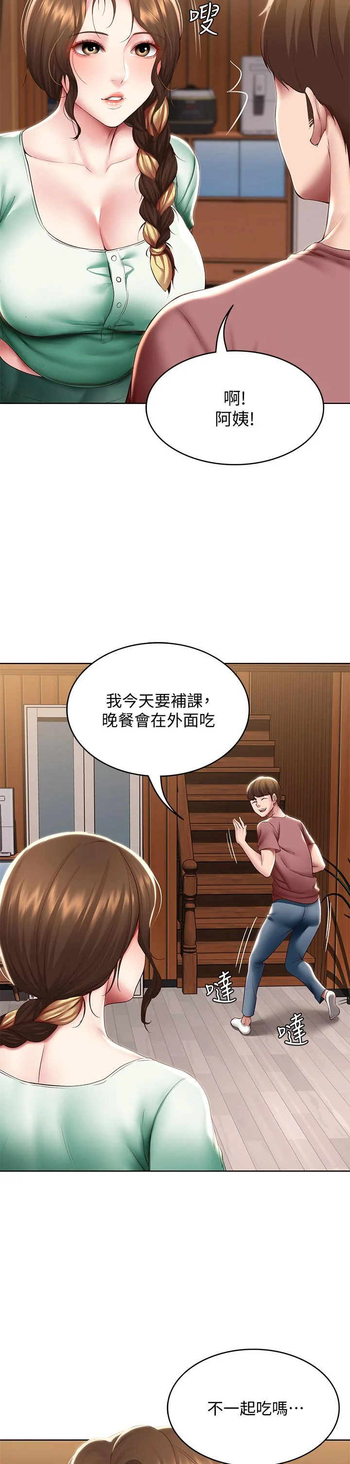 第99話