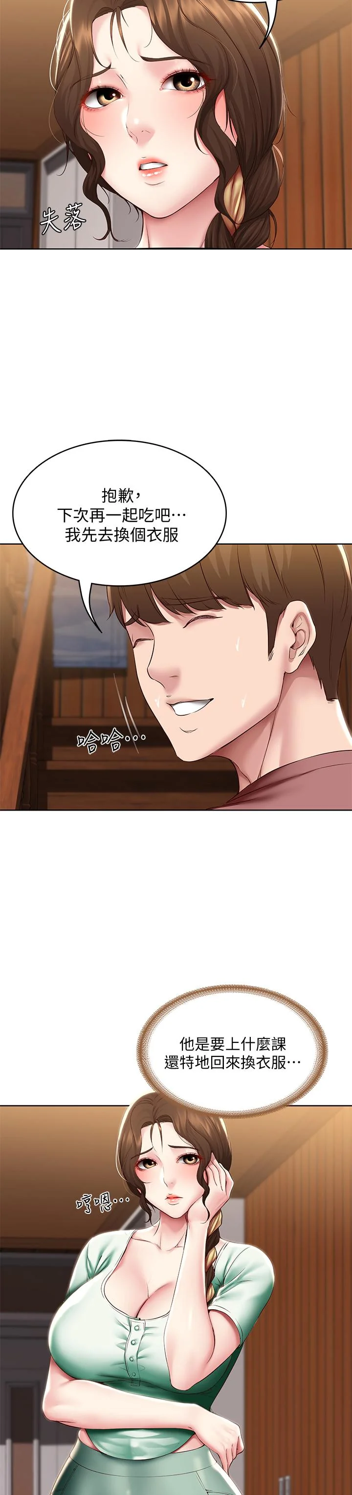 第99話