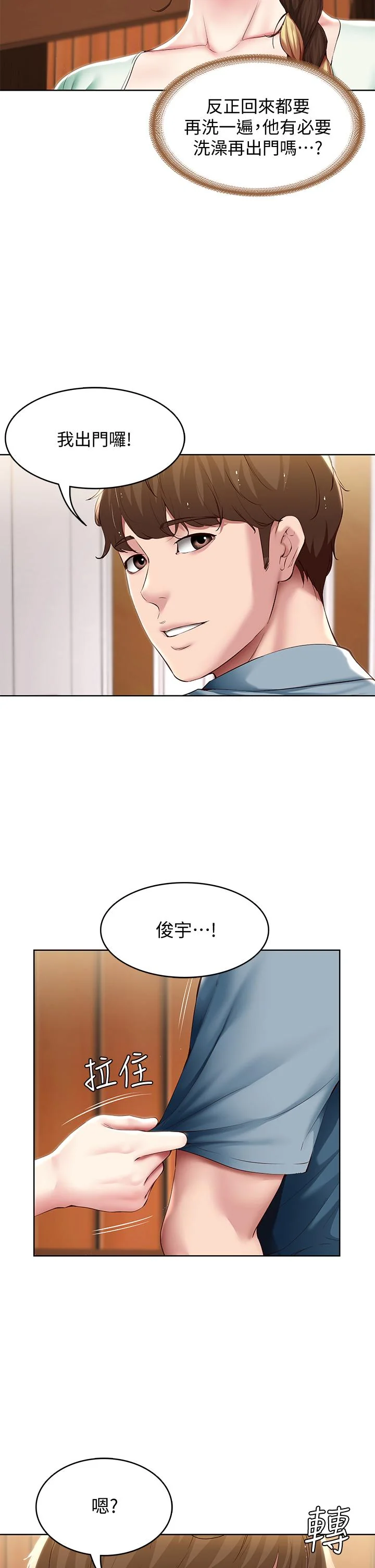 第99話