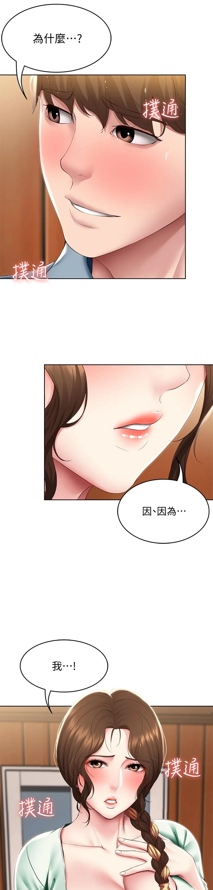 第99話