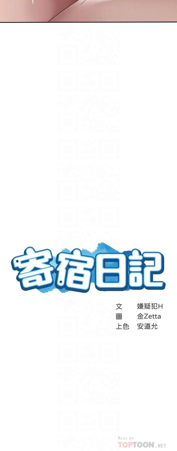 第99話