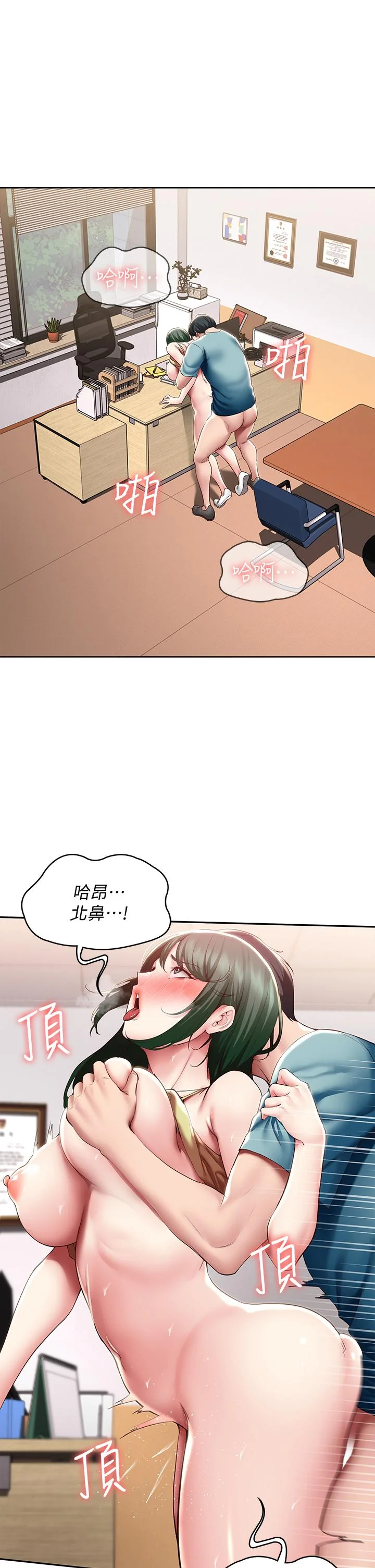 第99話