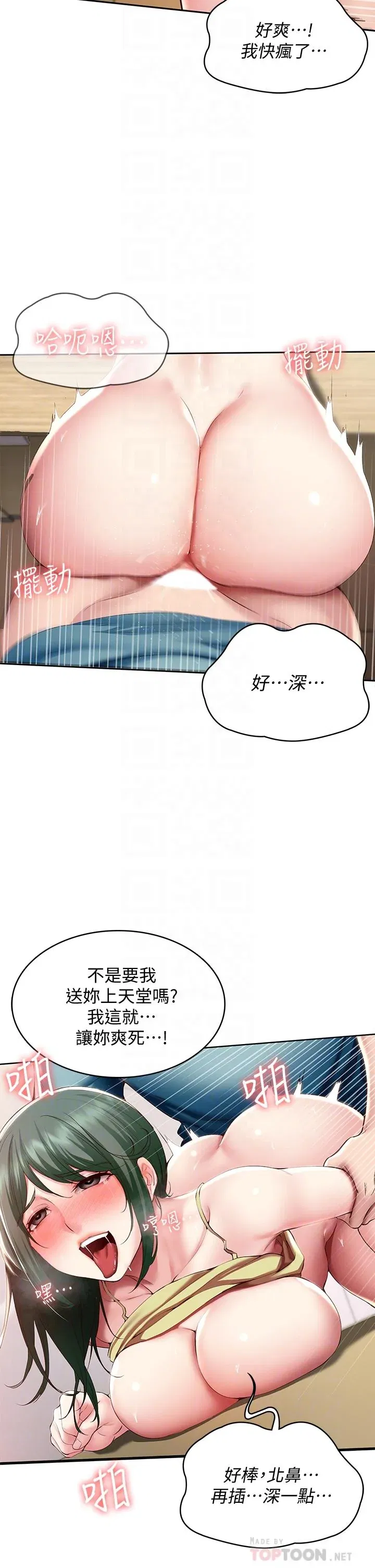 第99話