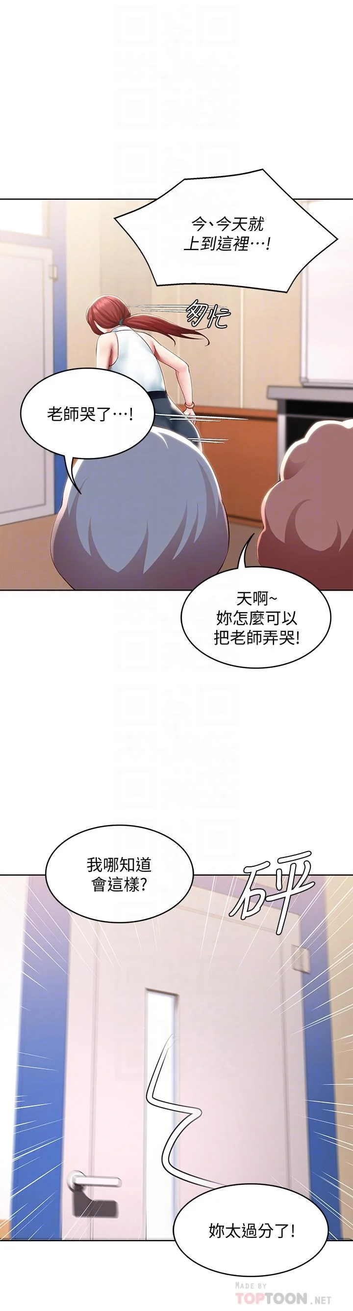 第100話