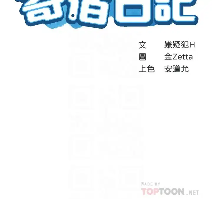 第100話