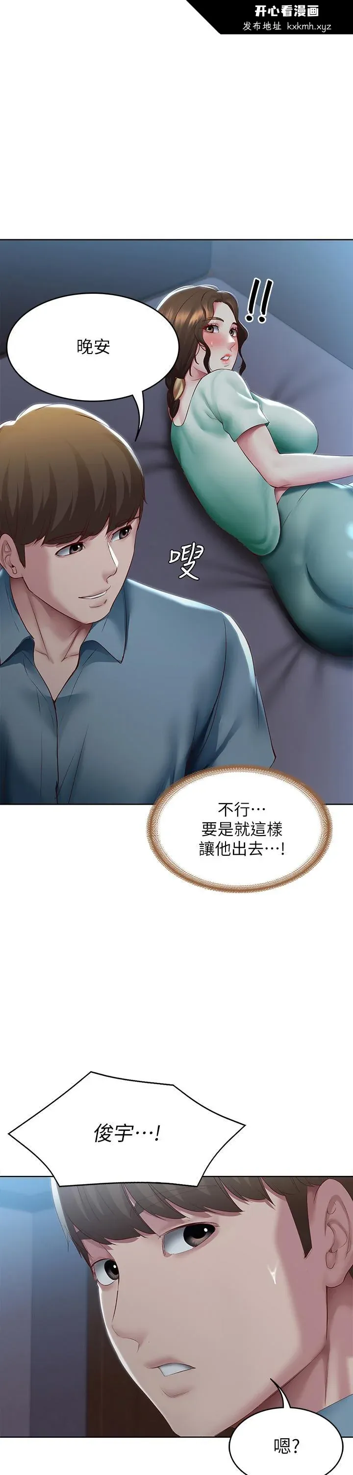 第101話