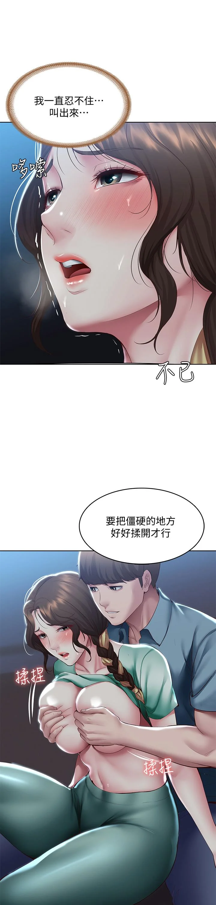 第101話