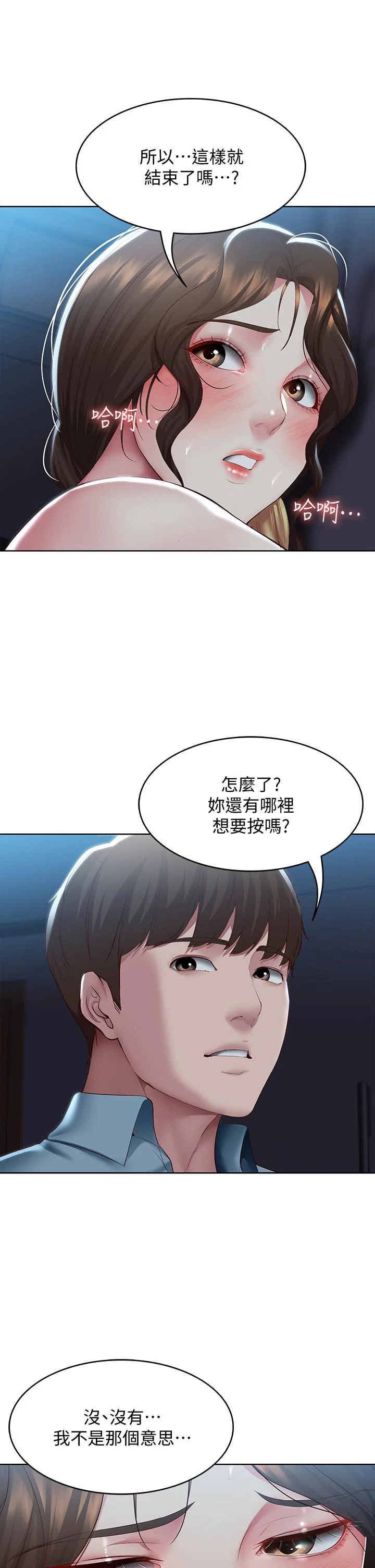 第101話