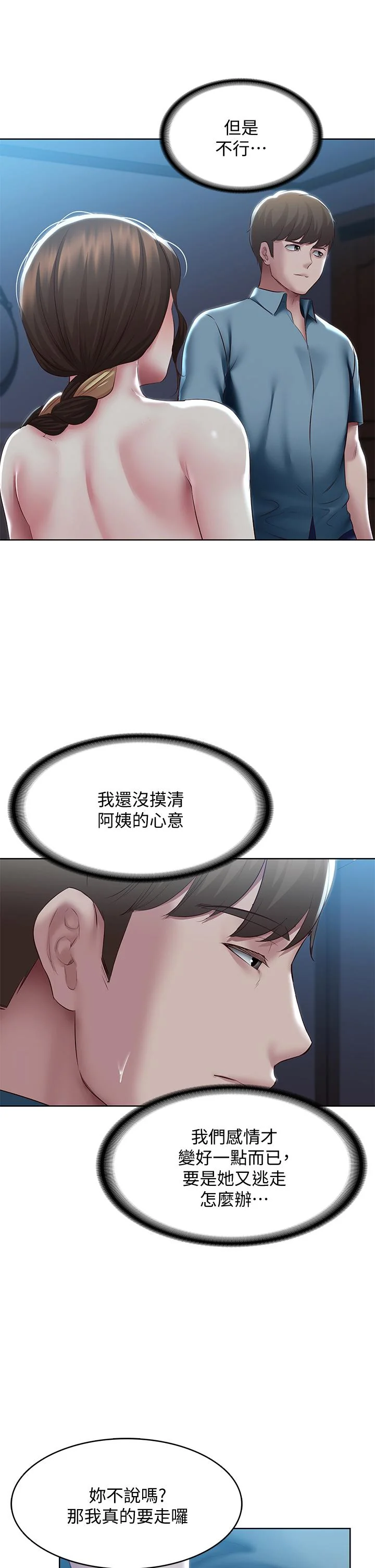 第101話