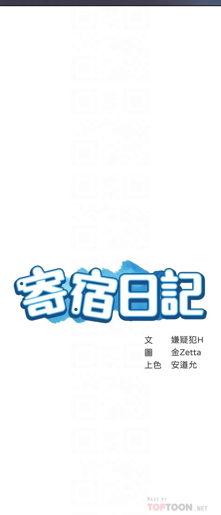 第101話