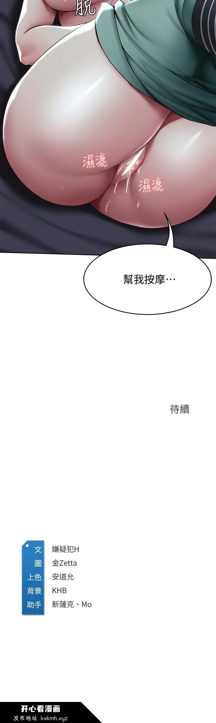 第101話