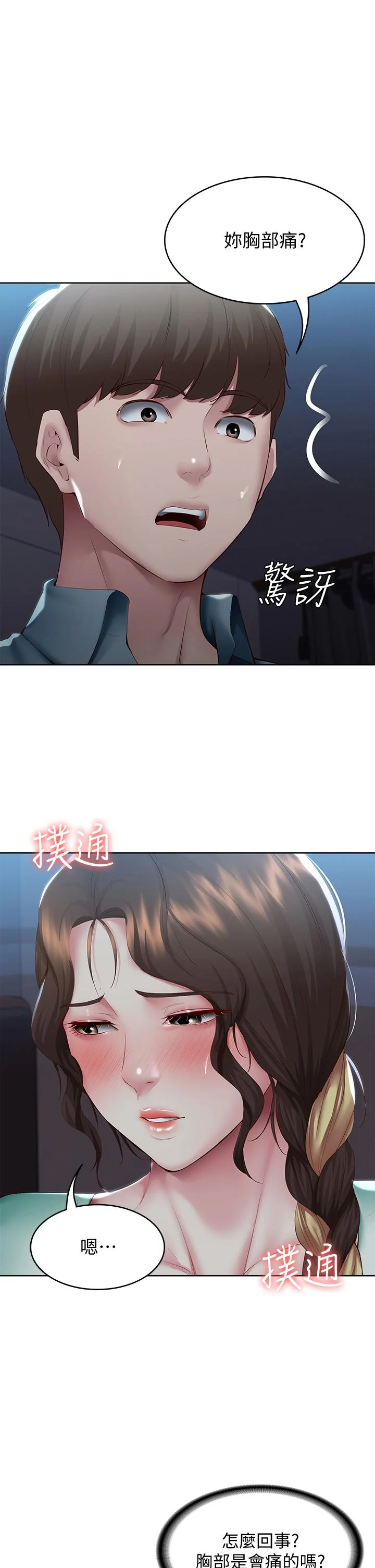 第101話