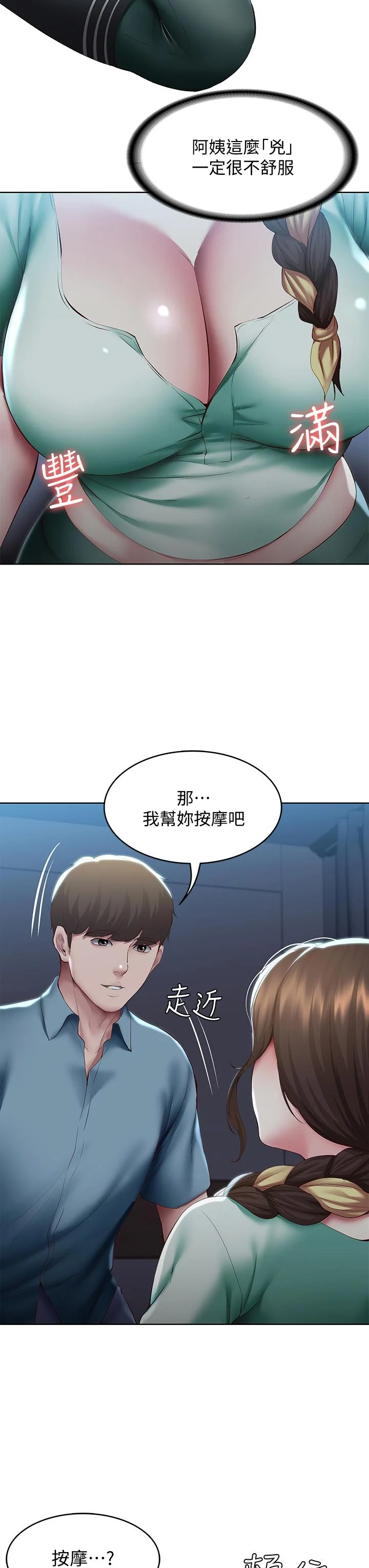 第101話