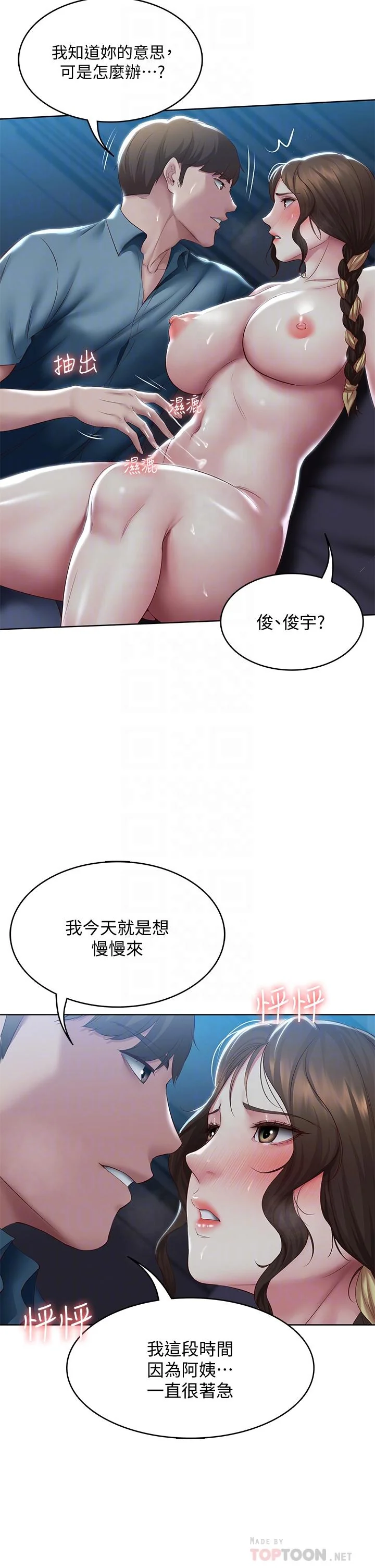 第102話