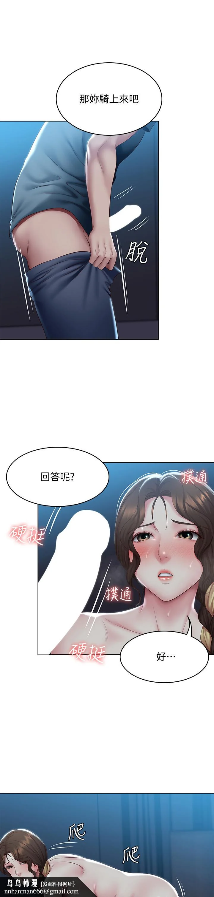 第102話