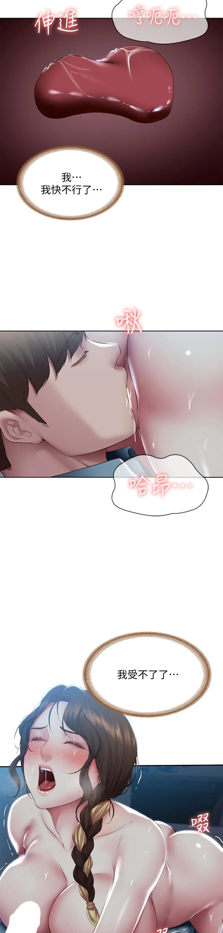 第102話