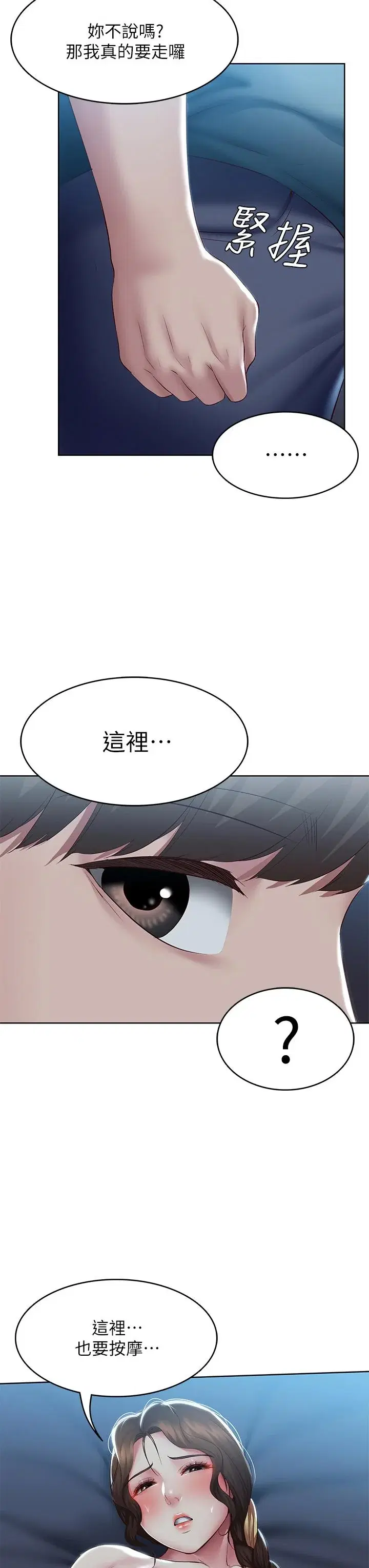 第102話