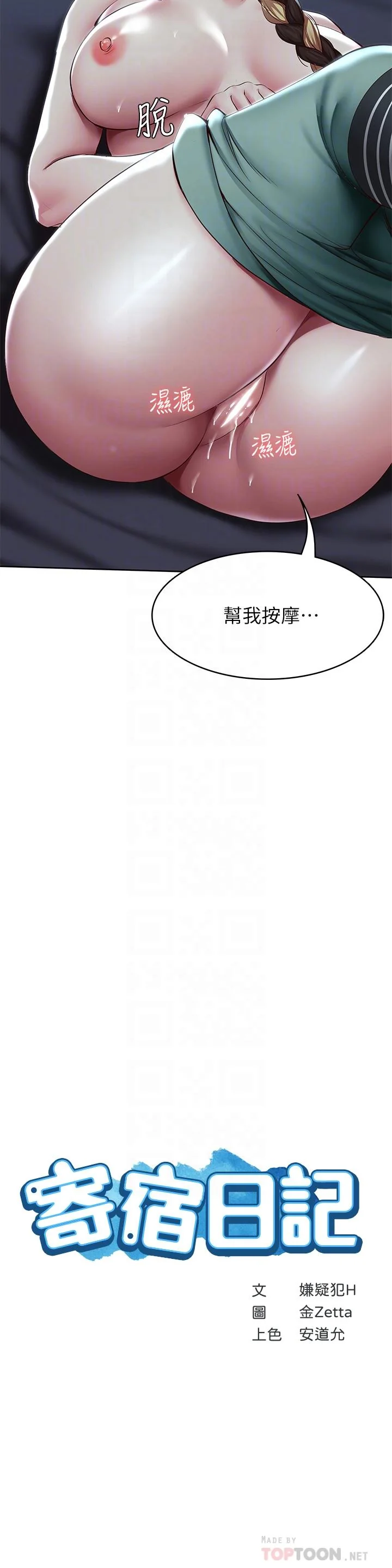 第102話
