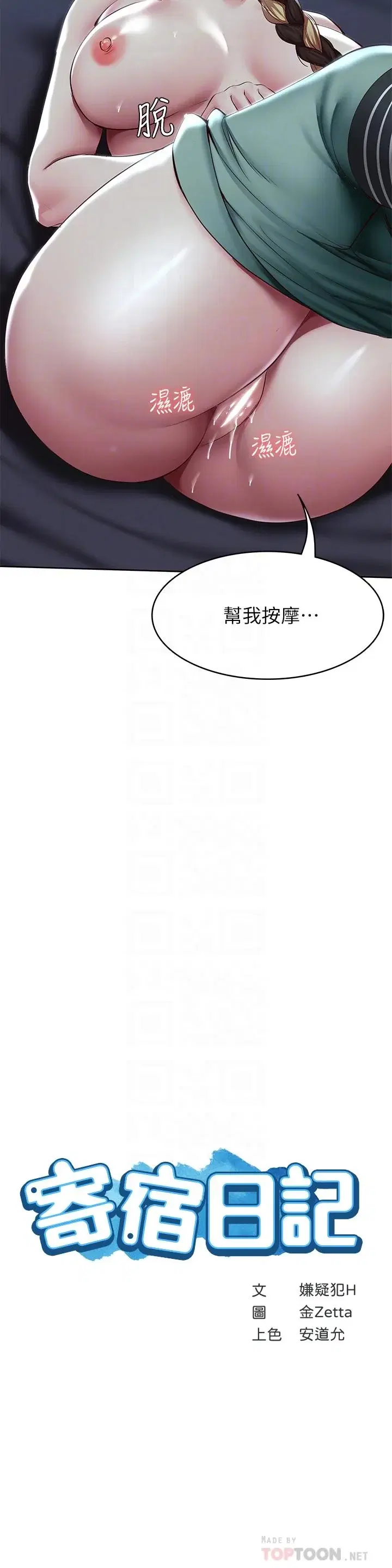 第102話