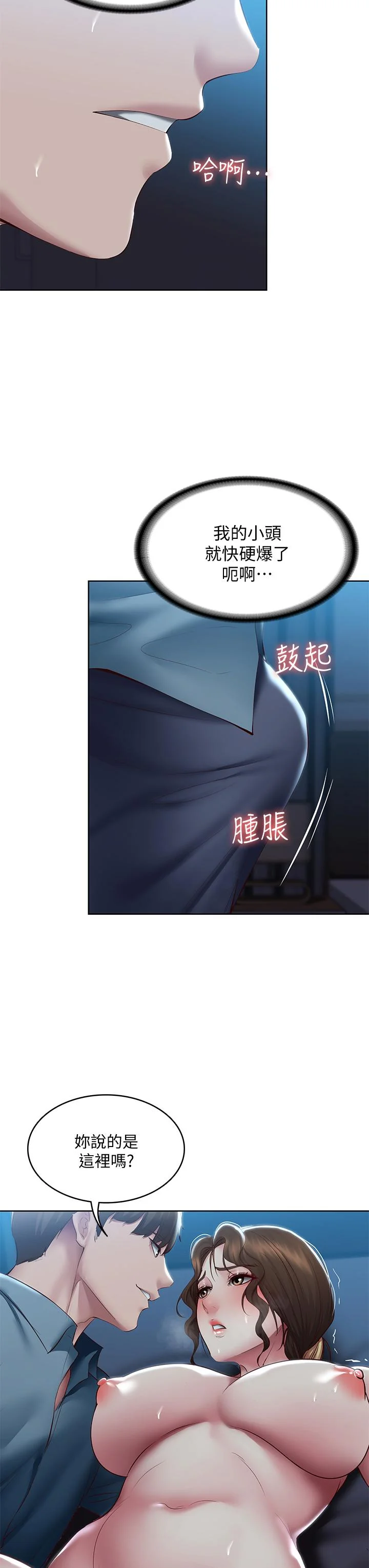 第102話