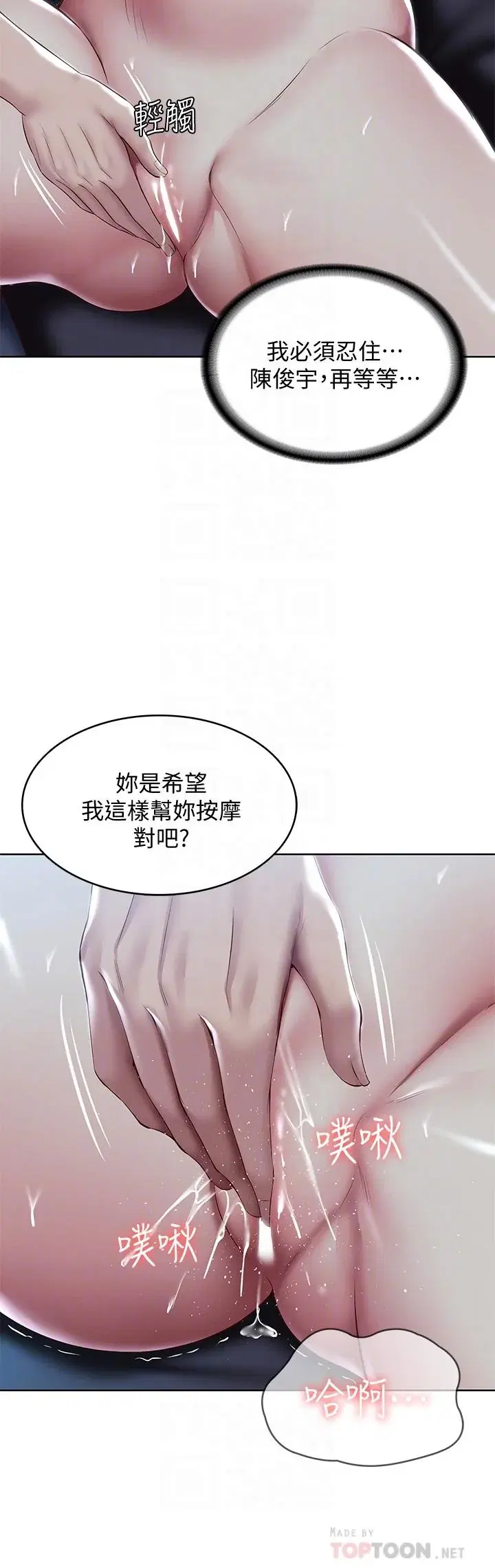 第102話