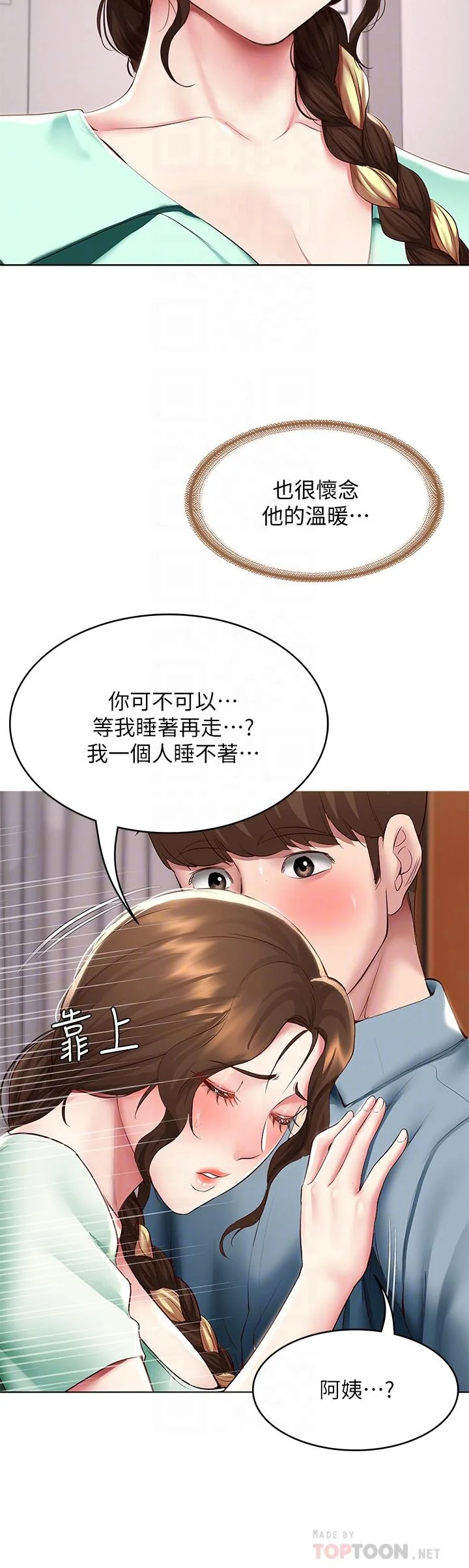 第103話