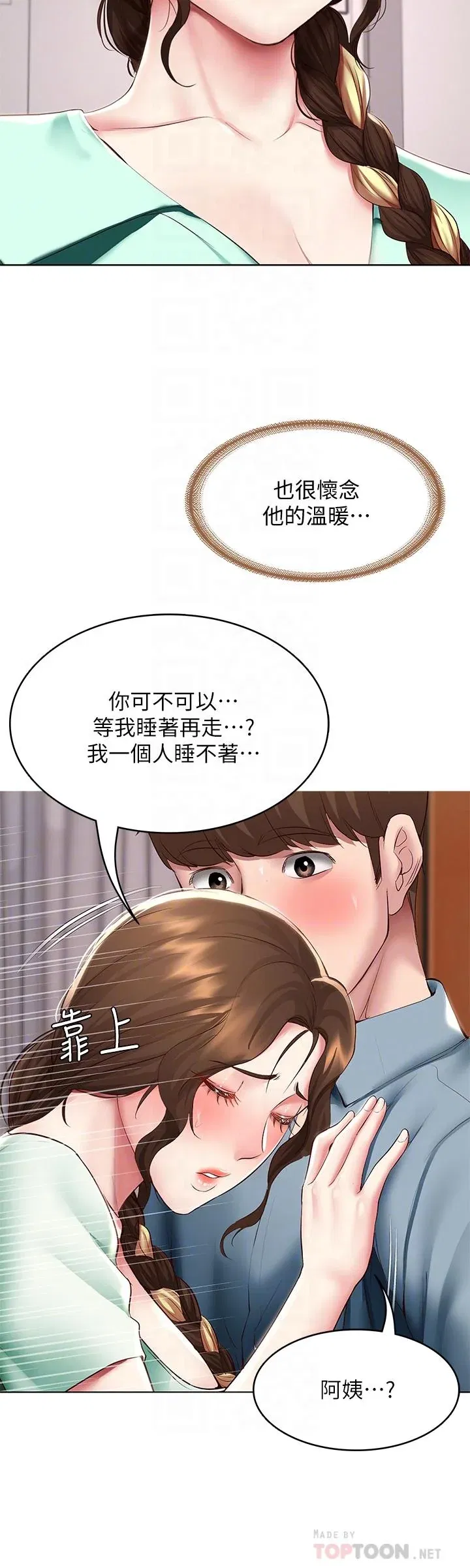第103話