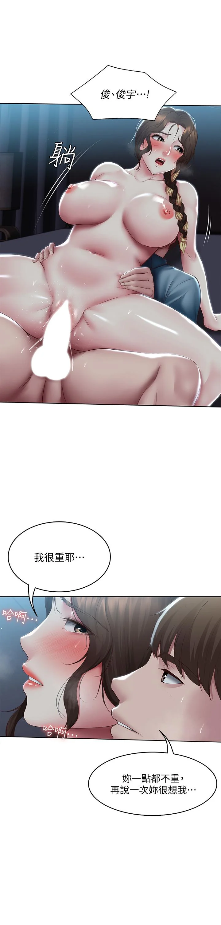 第103話